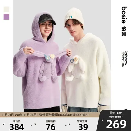 bosie2023年冬季新款套头毛衣情侣男立体毛绒兔连帽上衣潮流图片