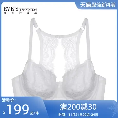 夏娃的诱惑雅兰性感蕾丝大杯大码大胸侧收调整女士薄款钢圈围文胸商品大图