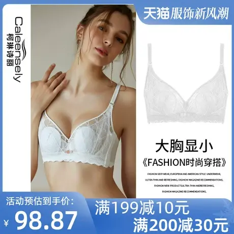 女士白色美背软钢圈薄款大胸显小文胸超薄聚拢防下垂法式蕾丝内衣图片