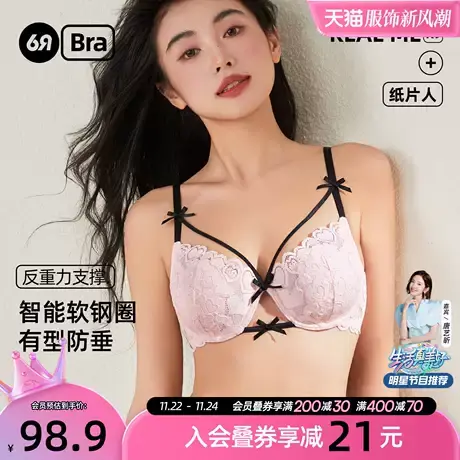6RBI小心机性感纯欲兔耳杯文胸聚拢大胸显小内衣女显瘦蕾丝胸罩商品大图