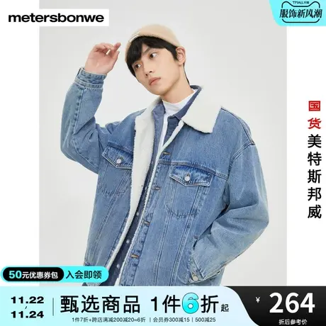 美特斯邦威棉服男冬季羊羔毛绒翻领贴合大身绗薄棉舒适牛仔褛棉衣图片