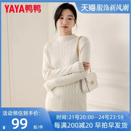 鸭鸭秋冬针织衫女新款2022年长袖修身内搭上衣时尚打底衫毛衣JF商品大图