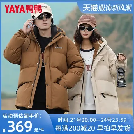 陈哲远同款鸭鸭情侣羽绒服男女同款冬加厚2023新款户外防寒外套HG图片