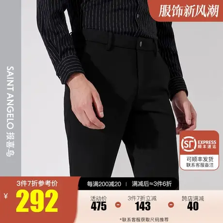 报喜鸟秋冬季百搭修身保暖商务休闲裤潮流男士黑色直筒小脚裤图片