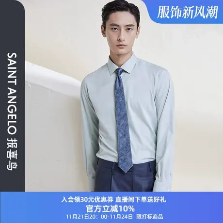 报喜鸟春季新款男士商务休闲灰色长袖衬衫正装西服衬衣职业装图片