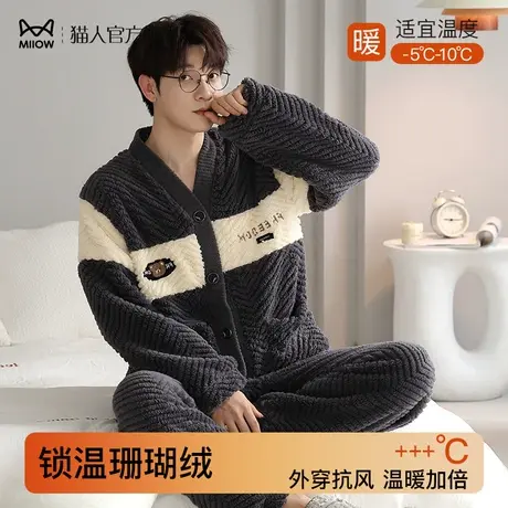 猫人秋冬季珊瑚绒男士睡衣加绒加厚款青少年男生半边绒家居服套装图片