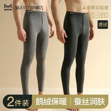 猫人保暖裤男士无痕发热秋裤冬季加德绒薄款打底内穿棉毛裤衬裤图片