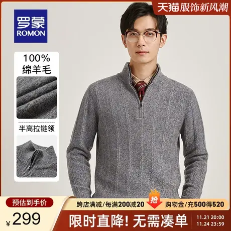 【纯羊毛】罗蒙男士针织衫2023秋冬新款半高领羊毛衫商务休闲毛衣商品大图