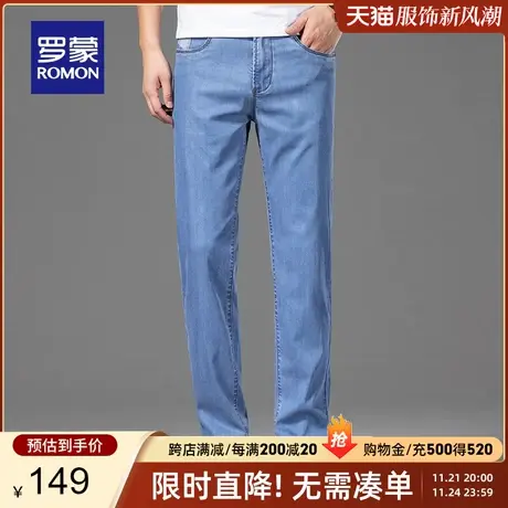 【官方正品】罗蒙莱赛尔天丝牛仔裤男春季新款直筒裤休闲百搭长裤商品大图