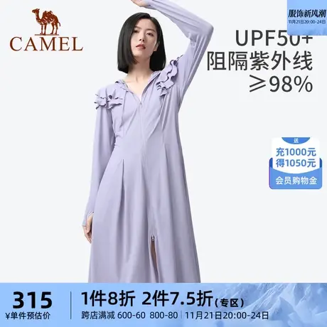 骆驼户外防晒衣2024春夏女冰丝凉感透气防紫外线外套防晒服商品大图