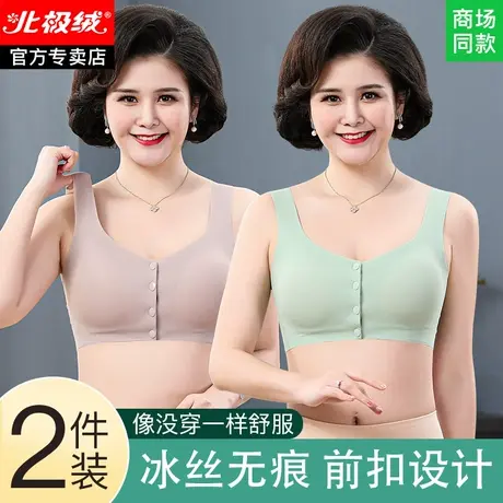 老年人妈妈内衣文胸中年妇女薄款冰丝无痕前扣背心式胸罩无钢圈夏商品大图