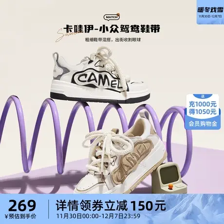 骆驼户外女鞋2023秋季新款潮流拼色厚底运动增高百搭舒适休闲板鞋图片