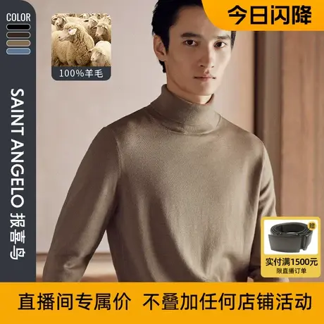 【今日闪降直播间专属】可机洗高领可翻羊毛衫保暖纯羊毛针织衫图片