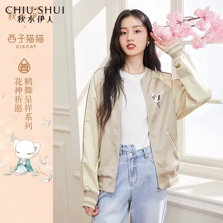 秋水伊人刺绣棒球服外套2021秋季新款女装显瘦百搭女图片
