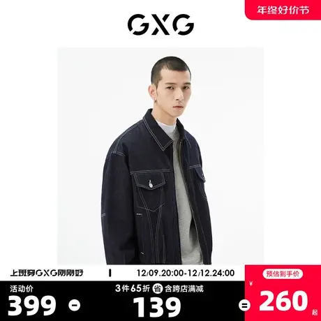 GXG男装 商场同款深藏青翻领夹克 22年秋季新品城市户外系列商品大图
