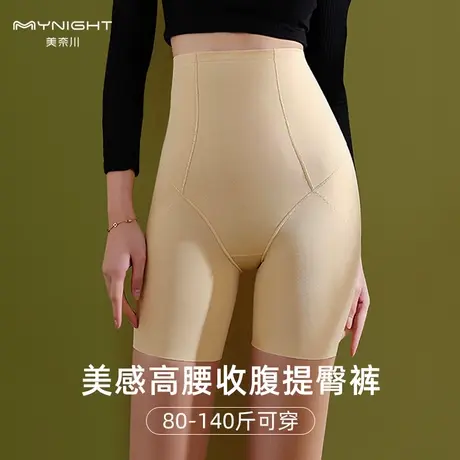 高腰塑身收腹裤女收小肚子强力提臀裤薄无痕束腰塑形打底平角内裤商品大图