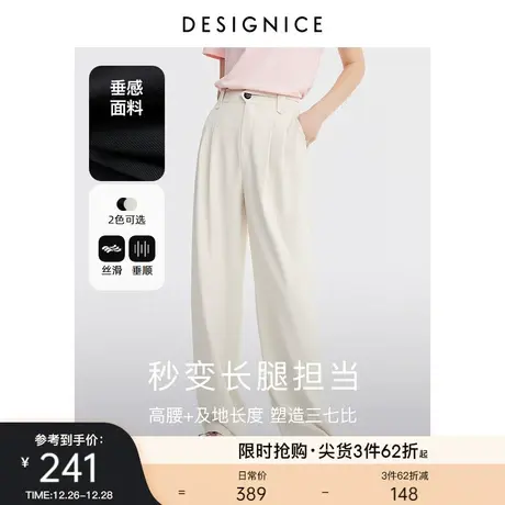 迪赛尼斯拖地裤2023新款高腰显瘦通勤风垂感直筒春秋西装阔腿裤图片