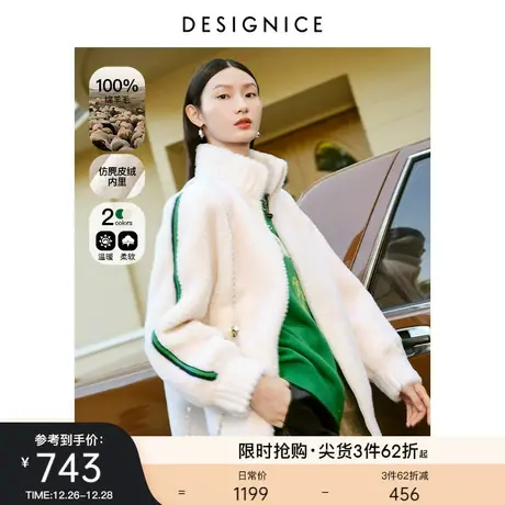 迪赛尼斯100%羊毛皮草通勤风高街运动休闲颗粒绒白色短外套女图片