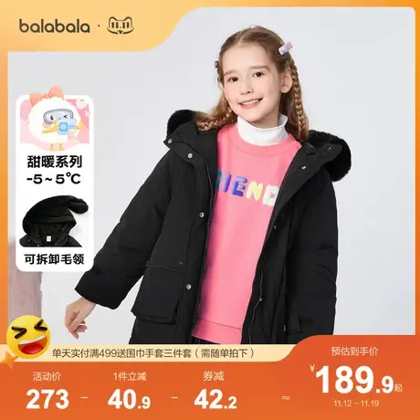 巴拉巴拉儿童羽绒服冬季童装中大童时尚户外女童外套可拆卸毛领图片