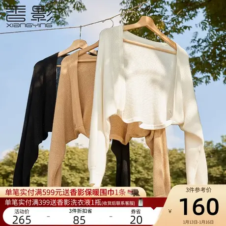 香影针织衫开衫外套女薄款2024春季新款设计感蝙蝠袖宽松长袖上衣商品大图