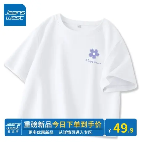 KV真维斯圆领上衣春秋2024新款宽松百搭短款白色内搭短袖t恤女潮商品大图