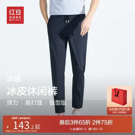 【轻薄松紧腰】红豆休闲裤男23春夏易打理直筒抽绳高弹男士运动裤图片
