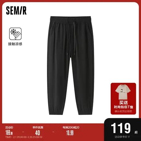 森马休闲裤男2024夏季新款凉感纯色束脚慢跑裤日常简约通勤九分裤图片