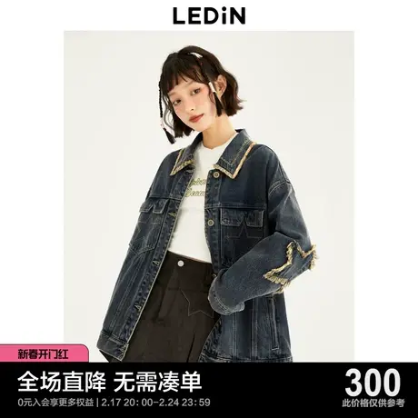 【商场同款】乐町休闲外套23秋新款复古洗水牛仔外套C2BJD3501图片