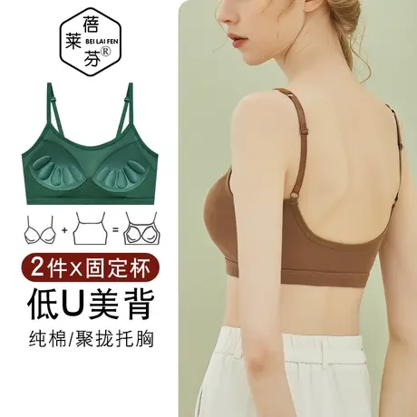 美背纯棉吊带背心抹胸内衣少女学生带胸垫一体防走光运动防震裹胸图片