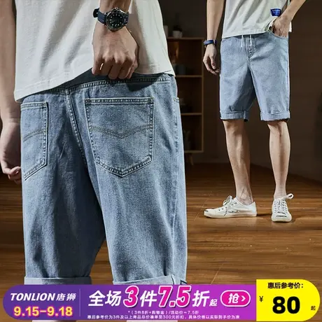 唐狮夏季新款牛仔短裤男士五分裤薄款宽松牛仔中裤男韩版潮X图片