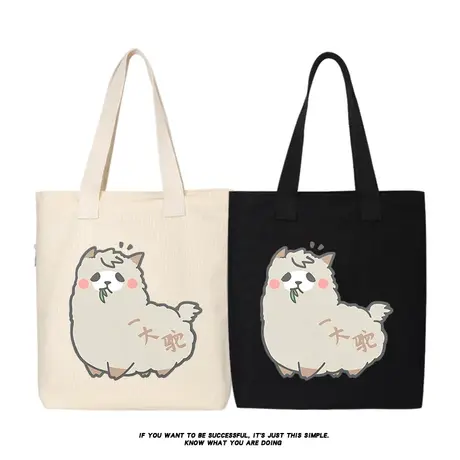 秀洛羊驼可爱小泥马可爱帆布包单肩斜挎手提包购物袋托特包大容量商品大图