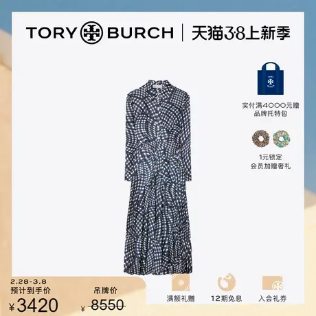 【限时折扣】TORY BURCH 汤丽柏琦 桑蚕丝格纹印花连衣裙 153880图片