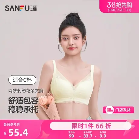 三福薄C杯无钢圈大胸显小文胸 日系可爱纯欲性感蕾丝内衣女471710商品大图