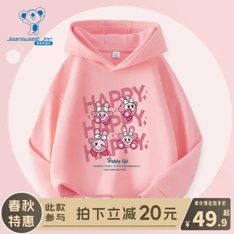 KX真维斯女童卫衣春秋款女大童春季粉色连帽上衣儿童春装加绒衣服商品大图