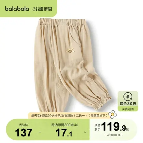 【商场同款】巴拉巴拉童装女童长裤儿童裤子2024新款防蚊裤夏简约商品大图