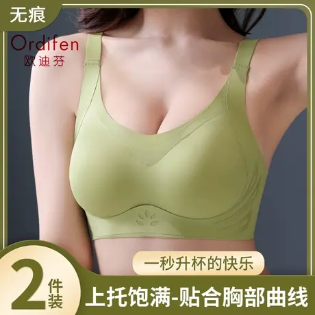 Ordifen/欧迪芬内衣女士文胸美背防下垂收副乳聚拢胸罩无痕背心式商品大图