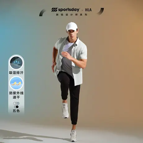HLA/海澜之家sportsday马术运动衬衫24春夏新吸湿速干防晒衬衫男商品大图