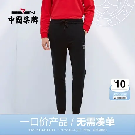 【清仓】柒牌男士便装长裤秋季锥形裤休闲松紧裤毛圈保暖束脚卫裤商品大图