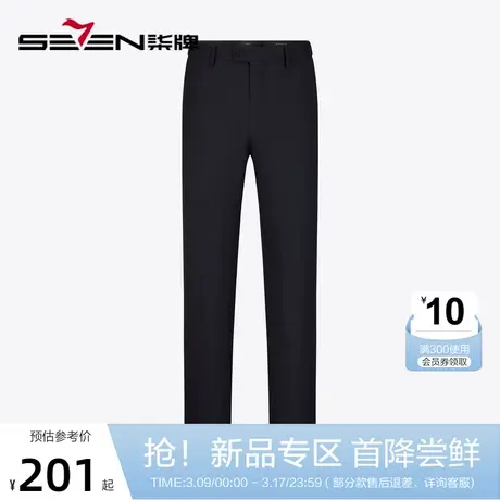 【含羊毛】柒牌西裤职业正装男士春秋新款商务工装直筒垂感西装裤图片