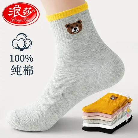 6双浪莎袜子女纯棉中筒袜秋冬季100%全棉透气可爱日系女厚长袜潮图片