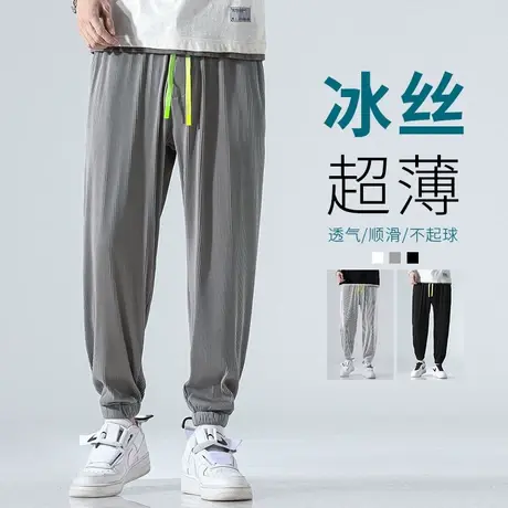 冰丝裤子男垂感风琴裤褶皱超薄款休闲运动丝滑空调速干束脚九分裤商品大图