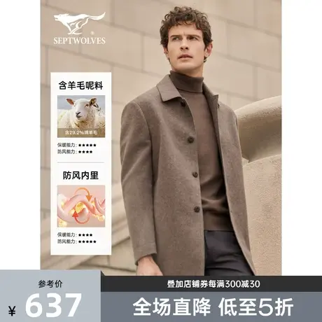 含羊毛七匹狼男装翻领净色呢中长装大衣秋冬外套日常通勤时尚外套商品大图