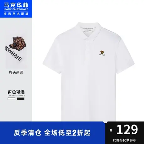 马克华菲虎头字母刺绣POLO衫男时尚夏季新款合体时尚通勤休闲上衣图片
