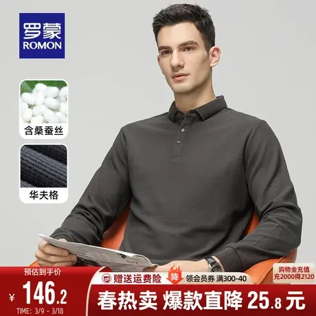 【含桑蚕丝+华夫格】罗蒙男士长袖POLO衫2024春季时尚商务纯色T恤图片