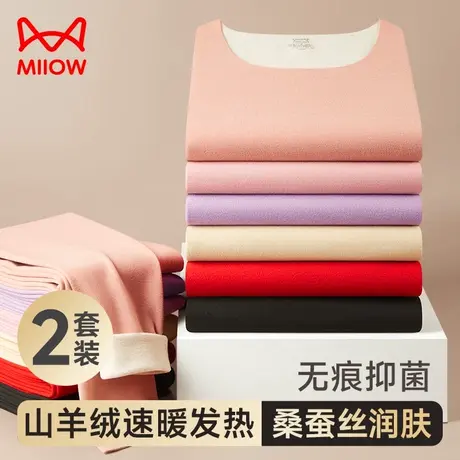 猫人女士羊绒蛋白保暖内衣桑蚕丝抑菌女冬季加厚发热无痕内穿套装图片