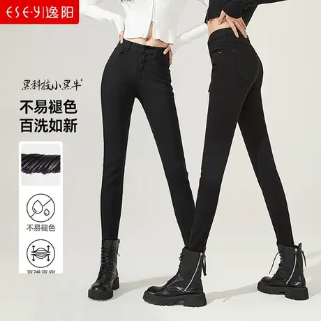 逸阳不易掉色牛仔裤女2023秋高腰黑色显瘦弹力小脚铅笔裤加长5006商品大图