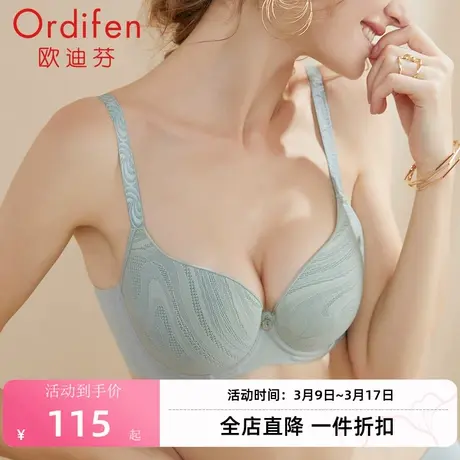 欧迪芬薄美塑大胸显小轻薄透气杯文胸轻薄透气杯无痕胸罩商场同款图片