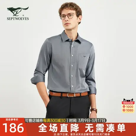 七匹狼长袖衬衫男士2024新款秋冬季中年灰色商务休闲纯棉打底男装图片