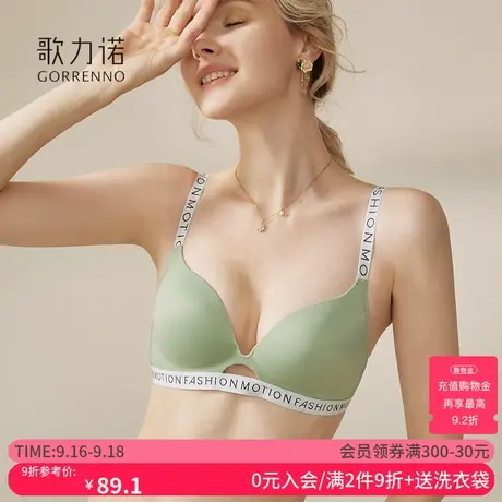 光面无痕小胸聚拢内衣女上托性感运动字母肩带固定杯无钢圈文胸罩商品大图
