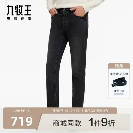 [时尚牛仔]九牧王男裤HJ1C70912牛仔裤商场同款23秋冬新款长裤SN图片
